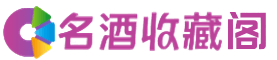 嘉峪关金昌市烟酒回收_嘉峪关金昌市回收烟酒_嘉峪关金昌市烟酒回收店_易行烟酒回收公司