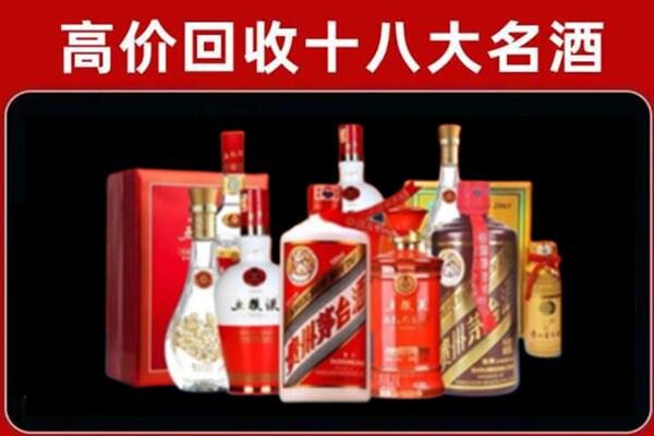 嘉峪关金昌市回收老酒